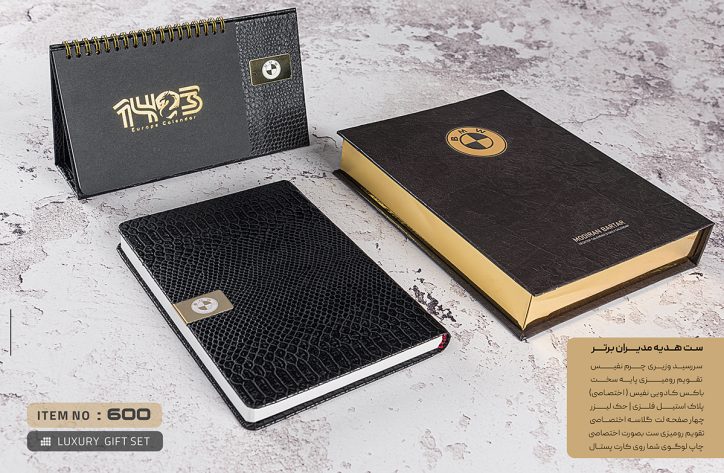 سالنامه و تقویم 1404